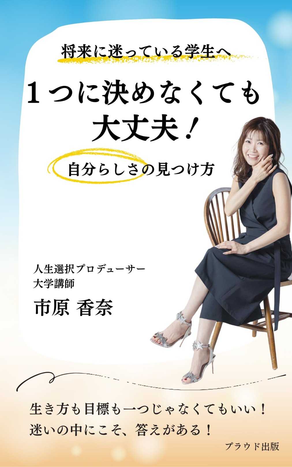 11月16日(日) 書籍発売決定！